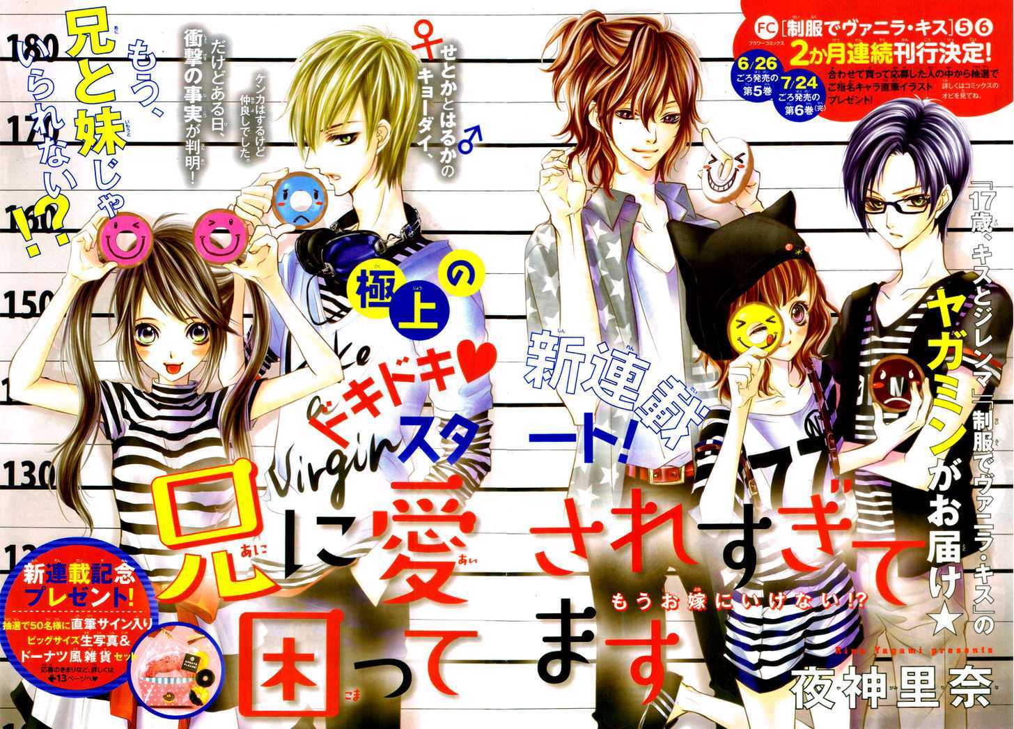 Read Ani ni Ai Saresugite Komattemasu Manga Online