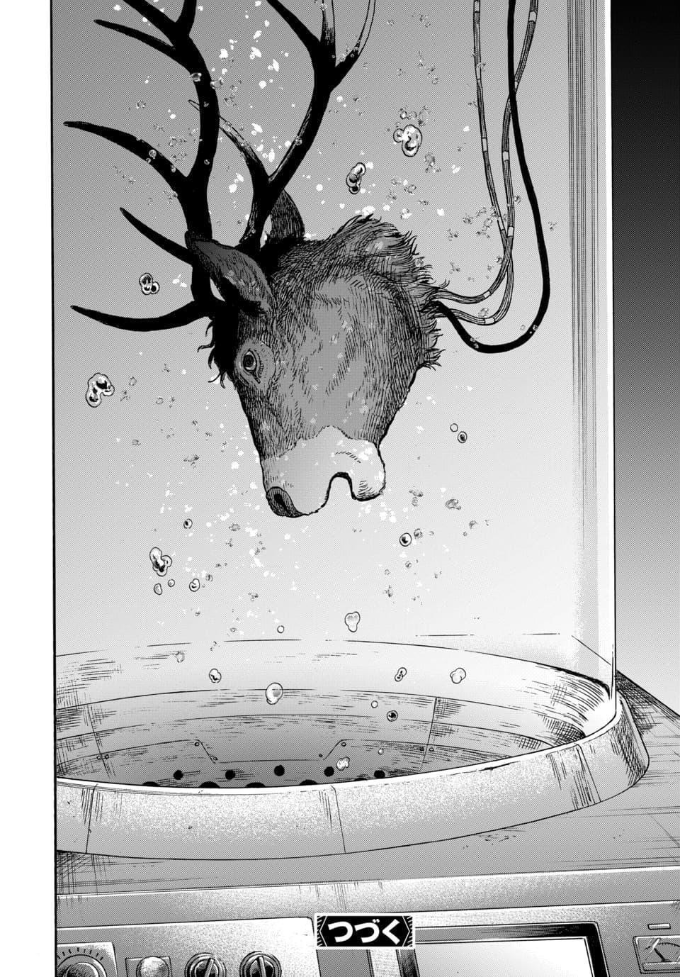 Read Animan Manga Online