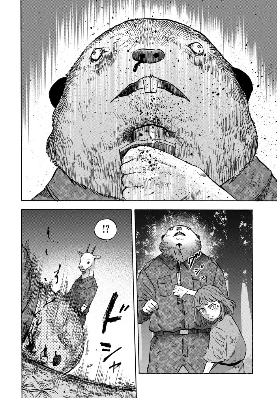 Read Animan Manga Online