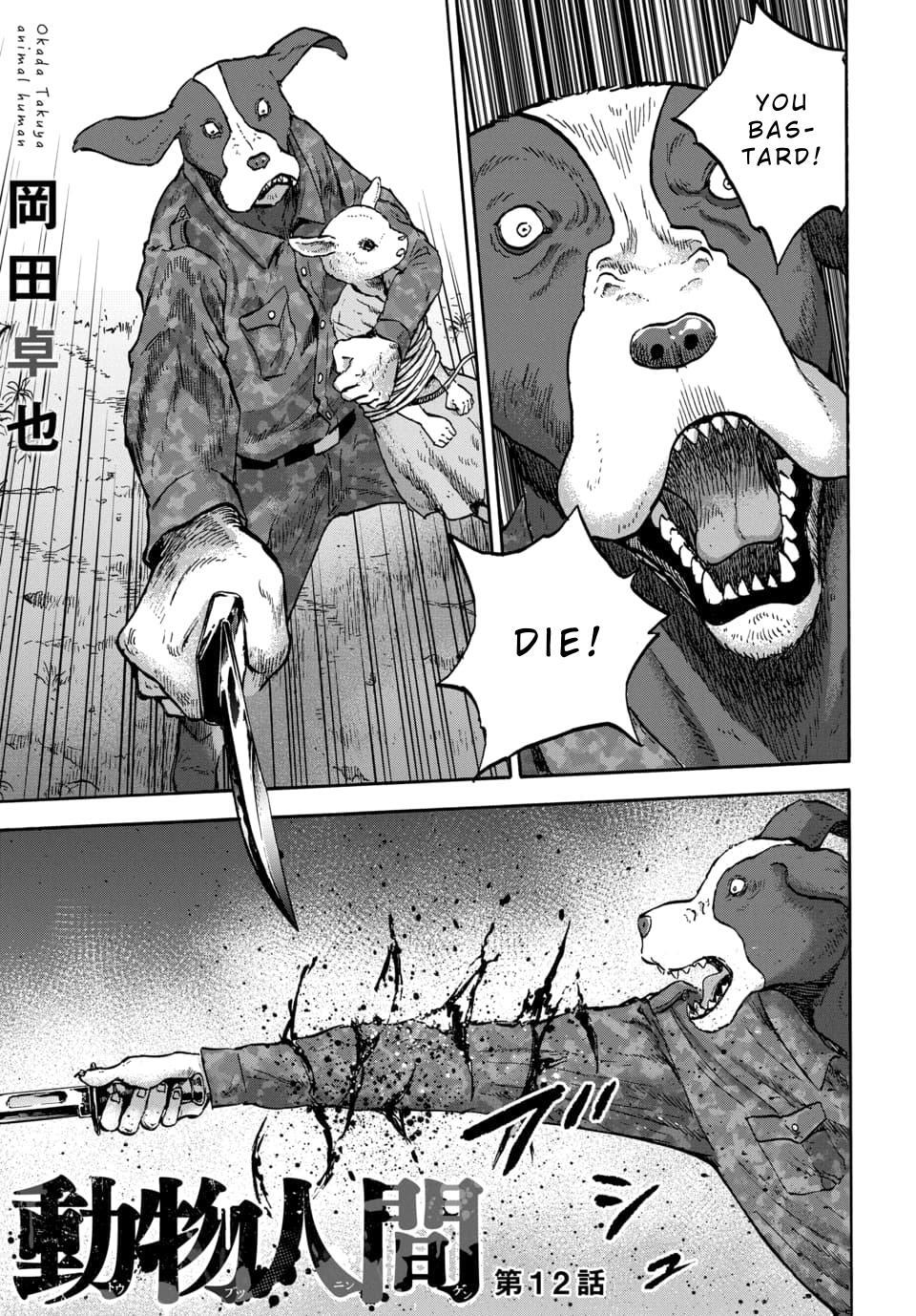 Read Animan Manga Online