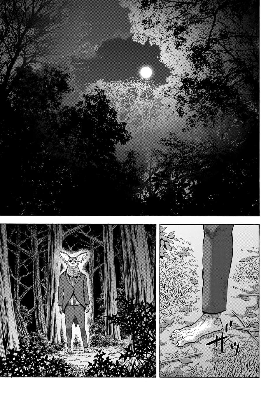 Read Animan Manga Online