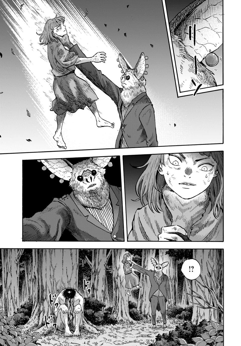 Read Animan Manga Online