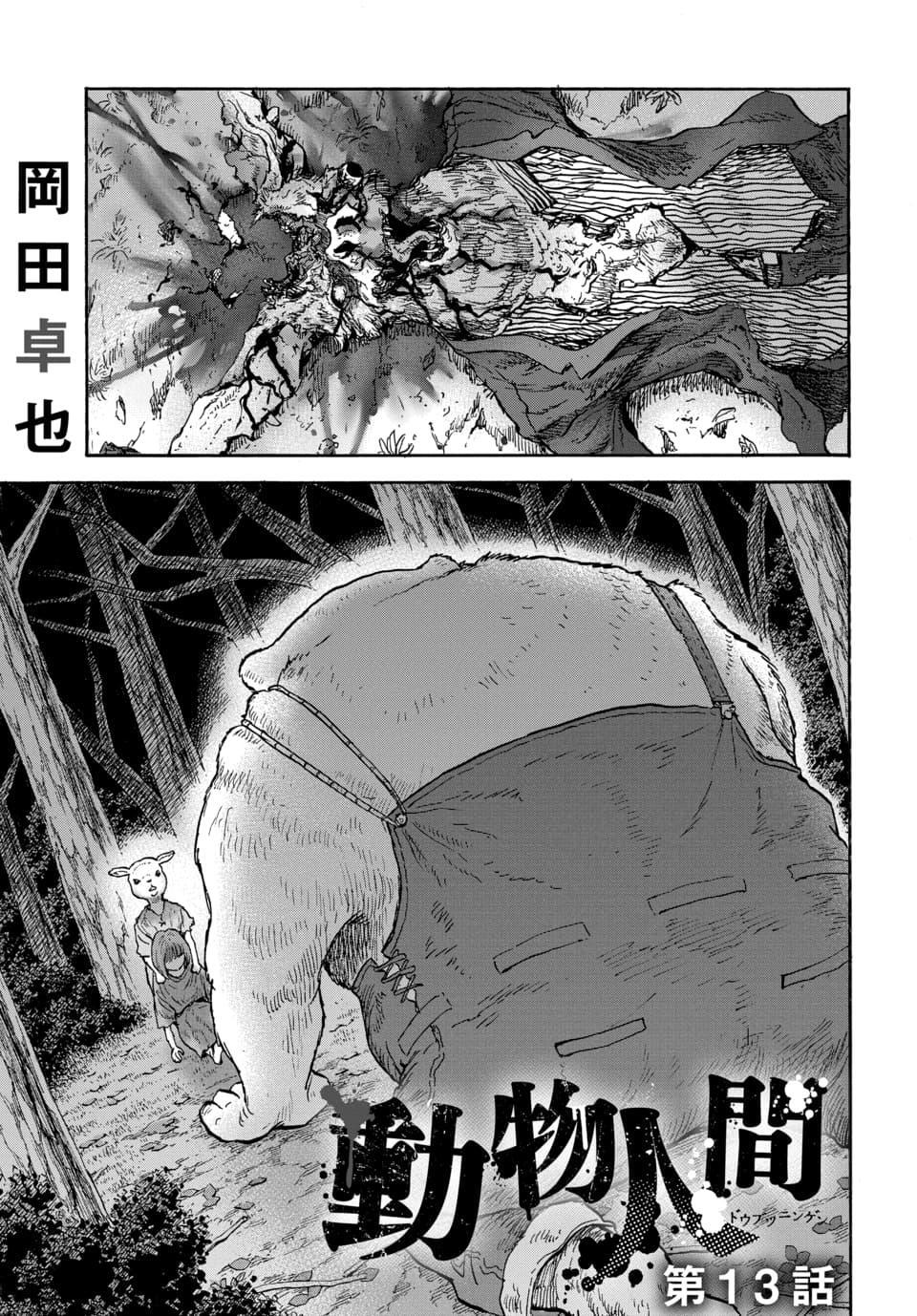 Read Animan Manga Online