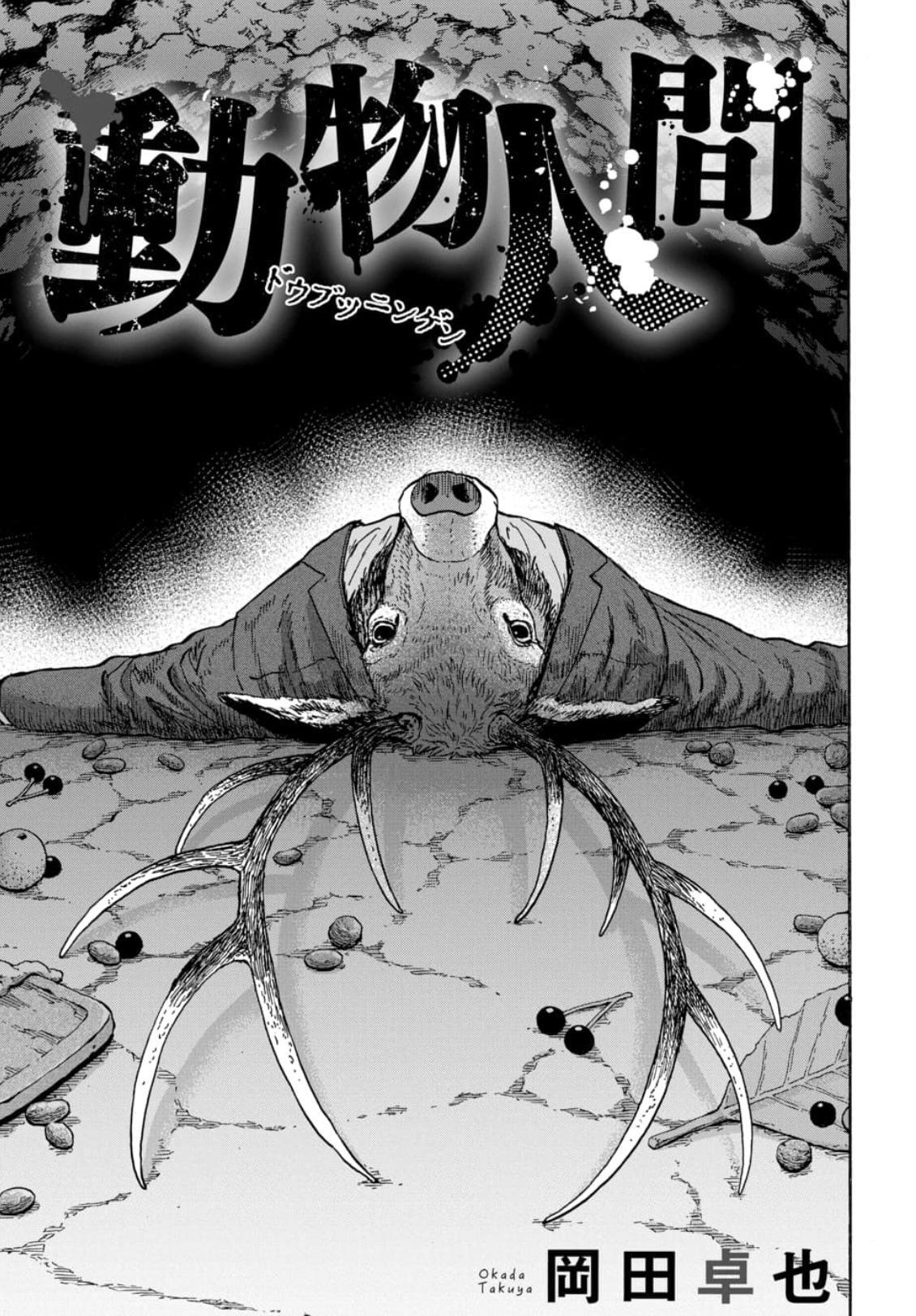 Read Animan Manga Online