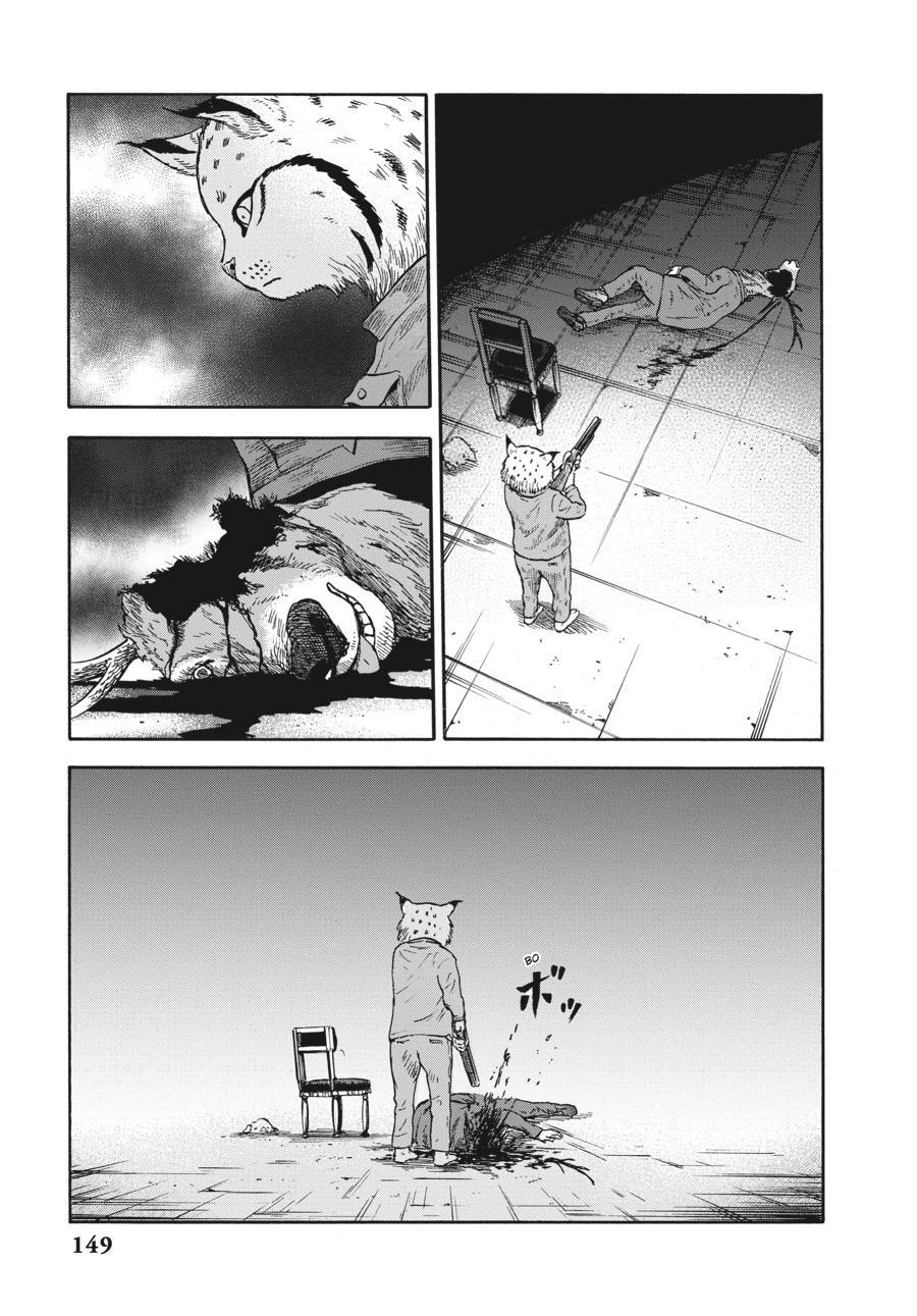 Read Animan Manga Online