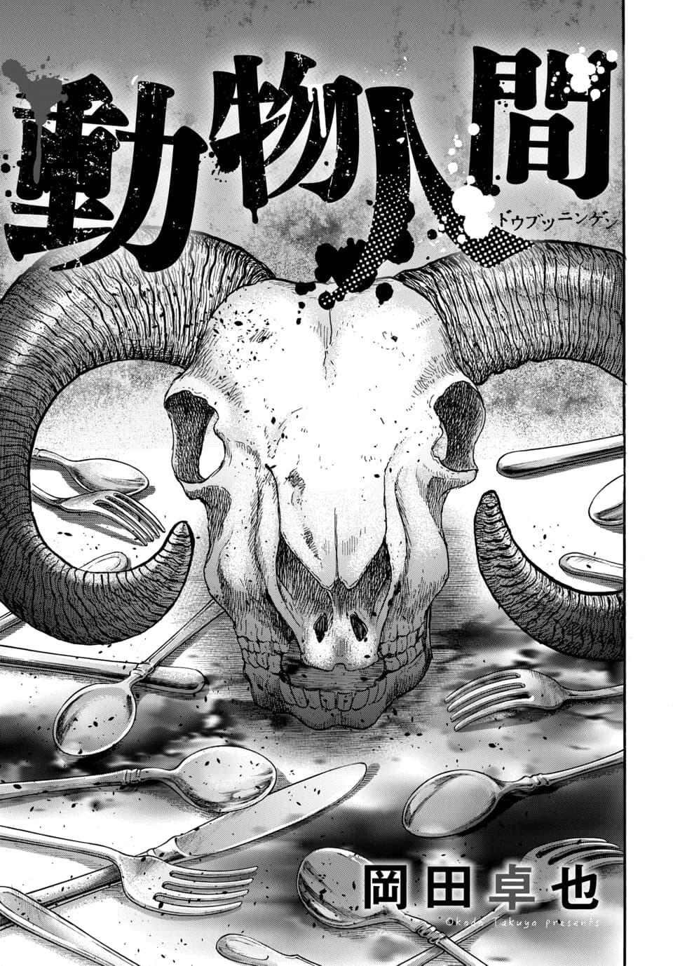 Read Animan Manga Online
