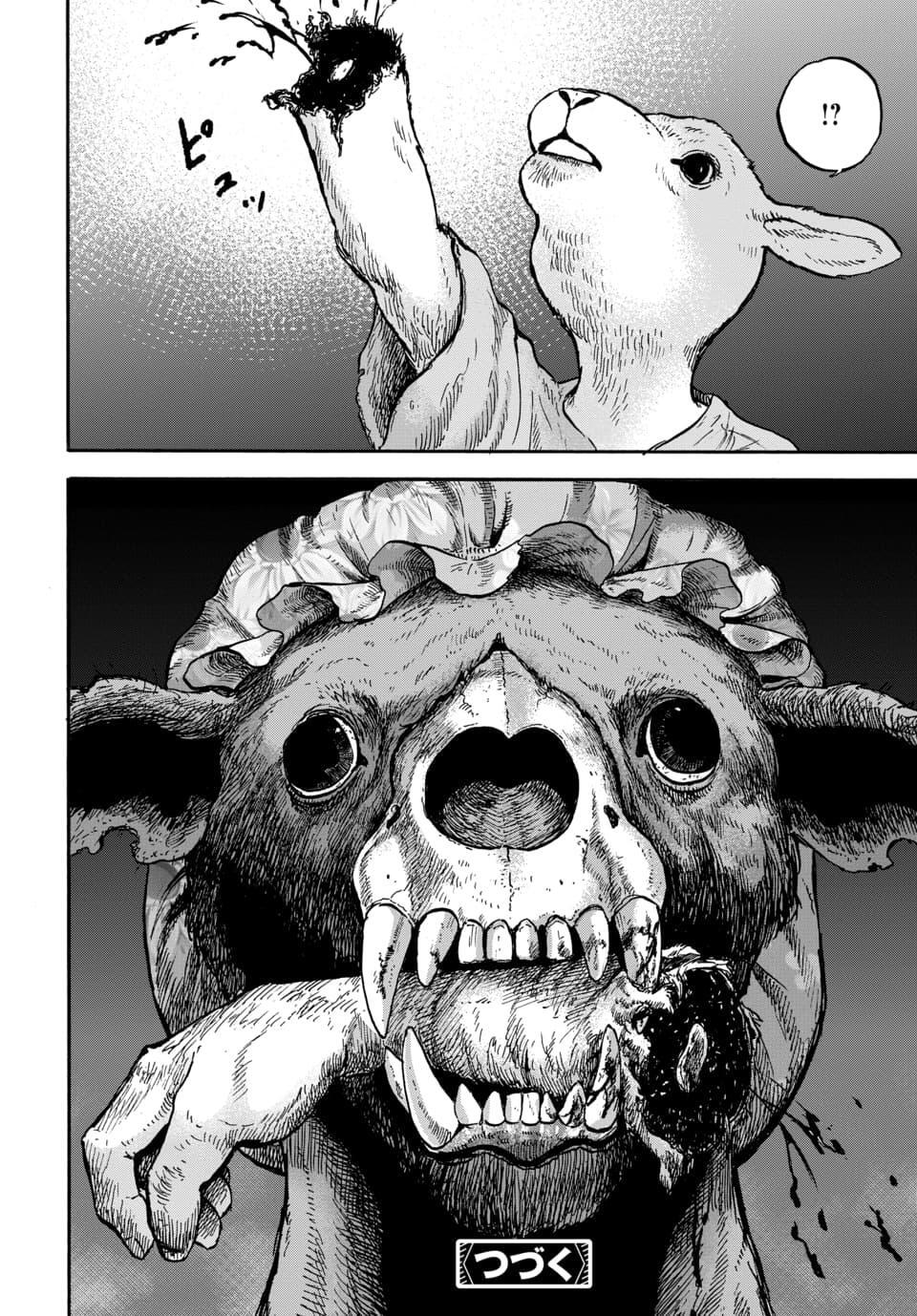 Read Animan Manga Online