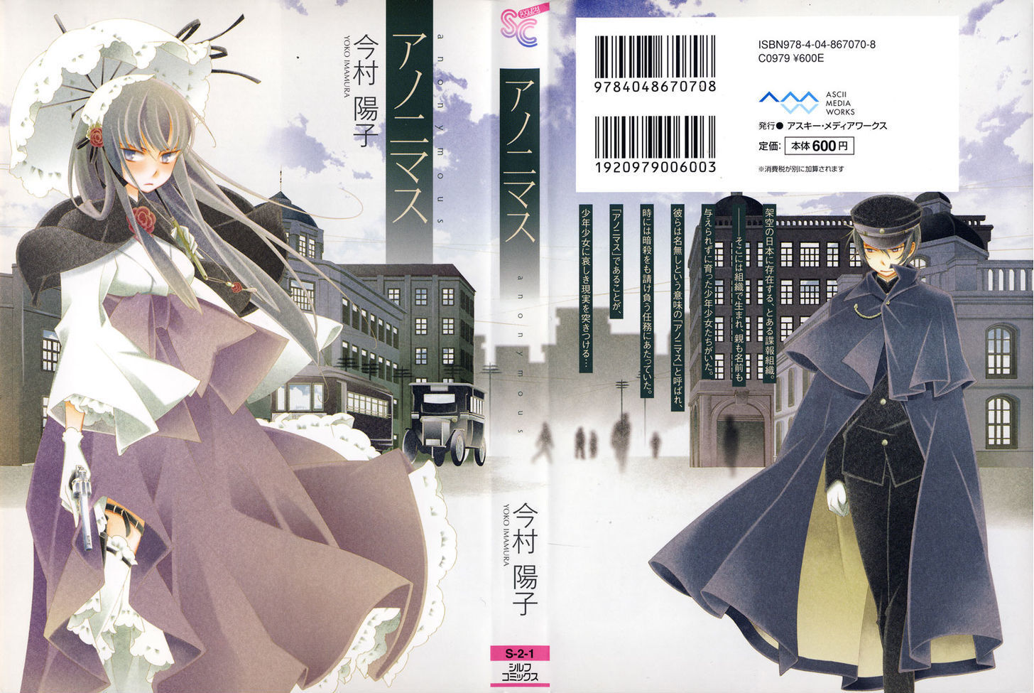 Read Anonymous Manga Online