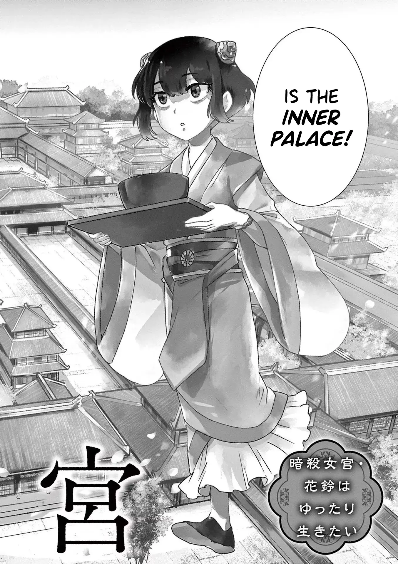 Read Ansatsu Koukyuu ~Ansatsu Nyokan Karin wa Yuttari Ikitai~ Manga Online