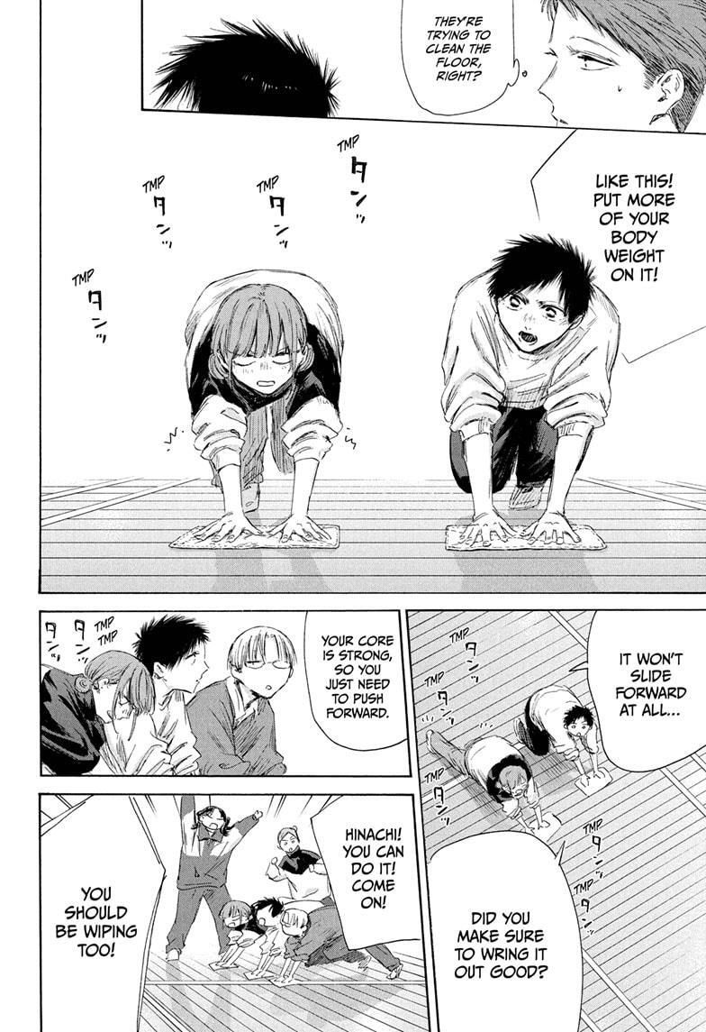 Read Ao no Hako Manga Online