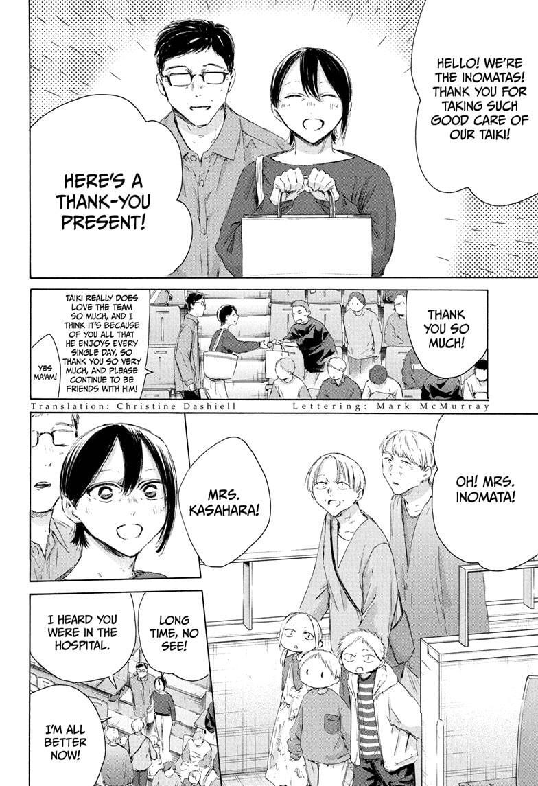 Read Ao no Hako Manga Online