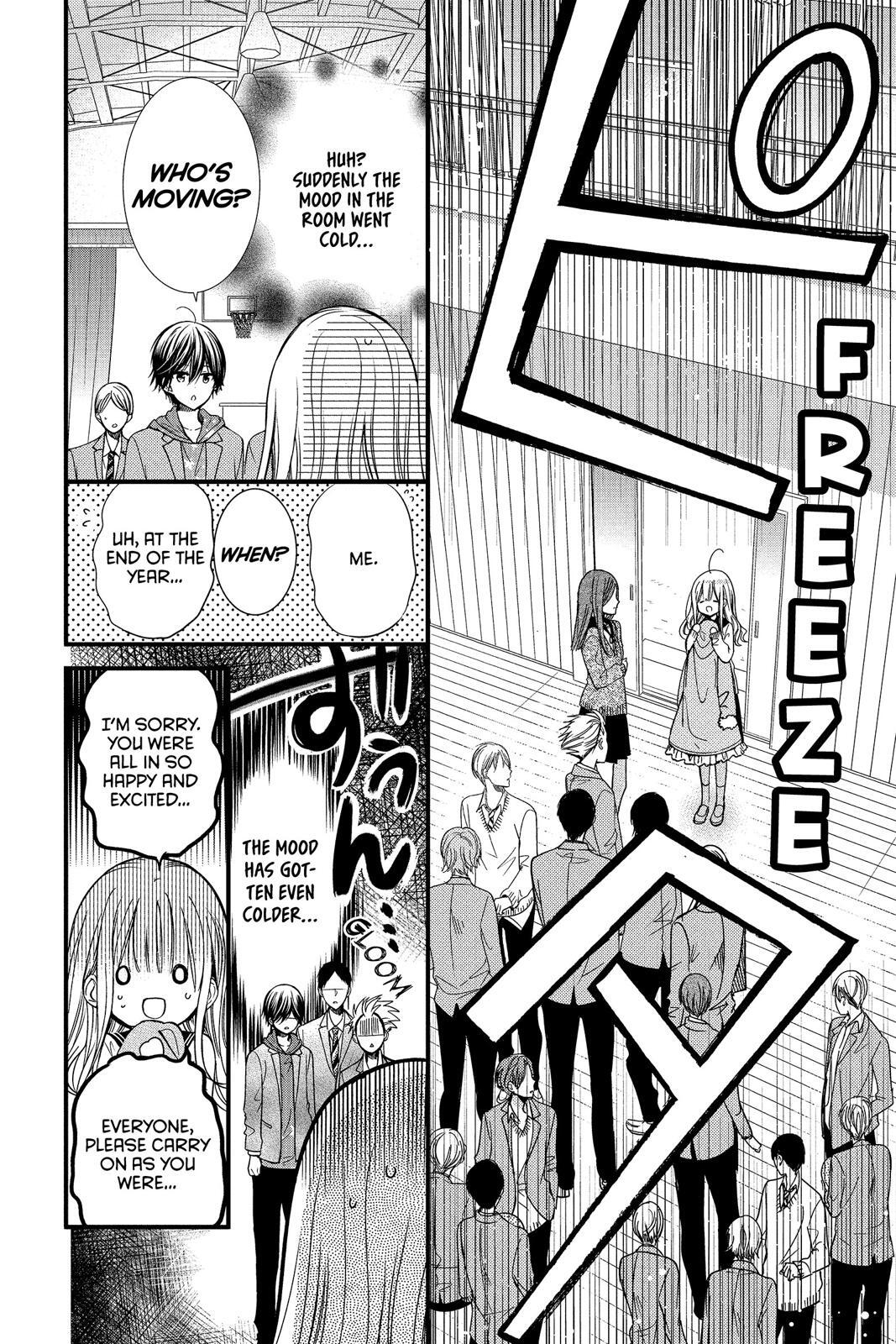 Read Aoba-kun's Confessions Manga Online