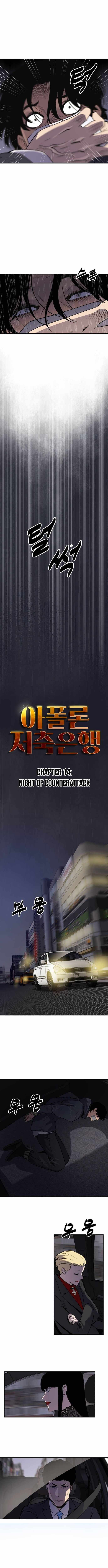 Read Apollo Savings Bank Manga Online