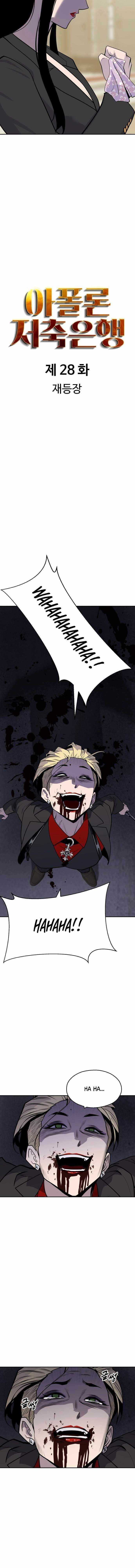 Read Apollo Savings Bank Manga Online