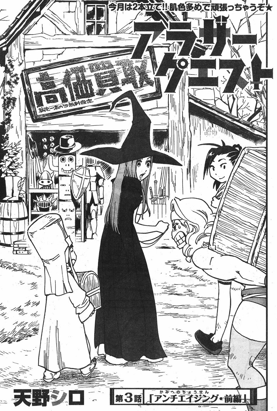 Read Arasa Quest Manga Online