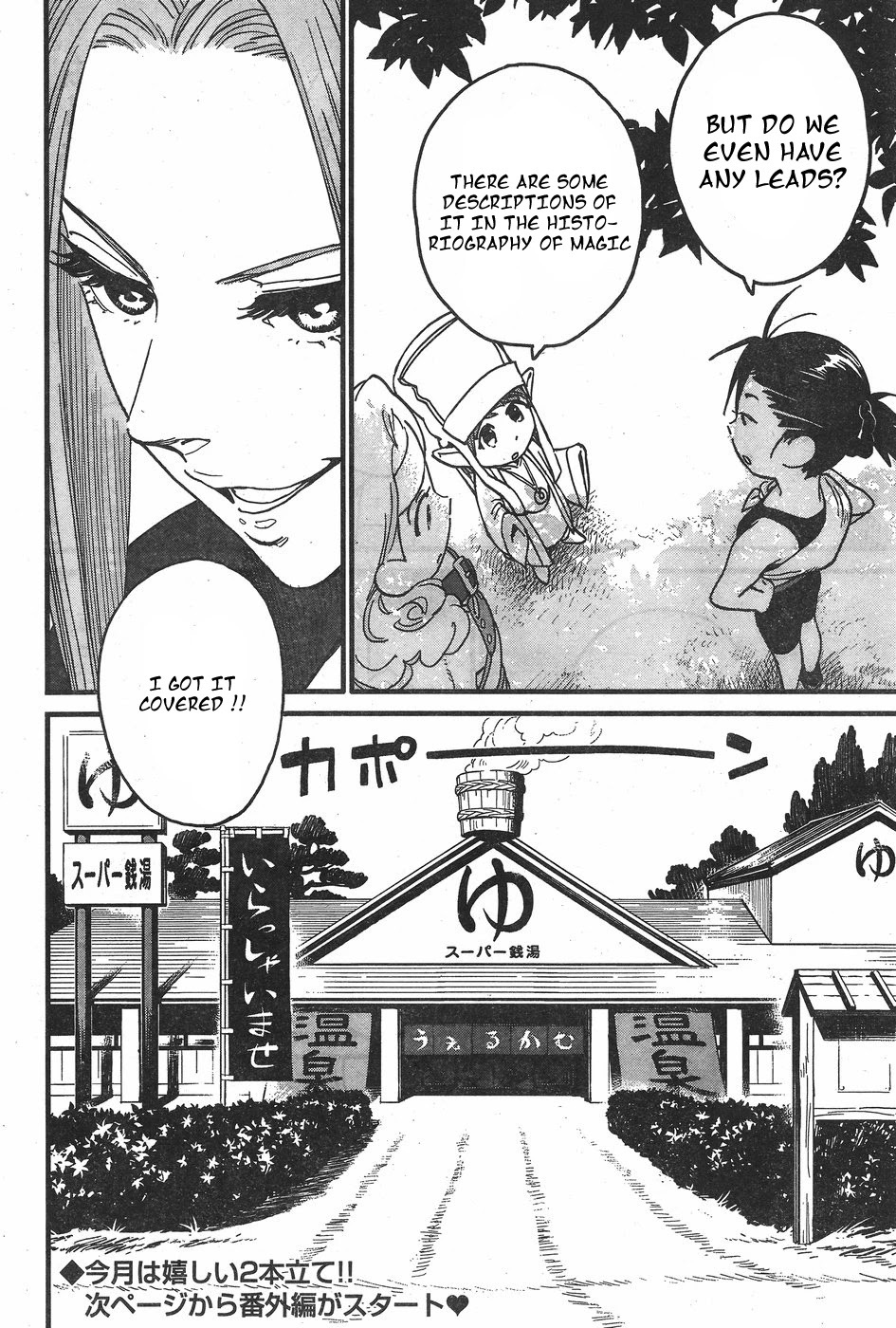 Read Arasa Quest Manga Online