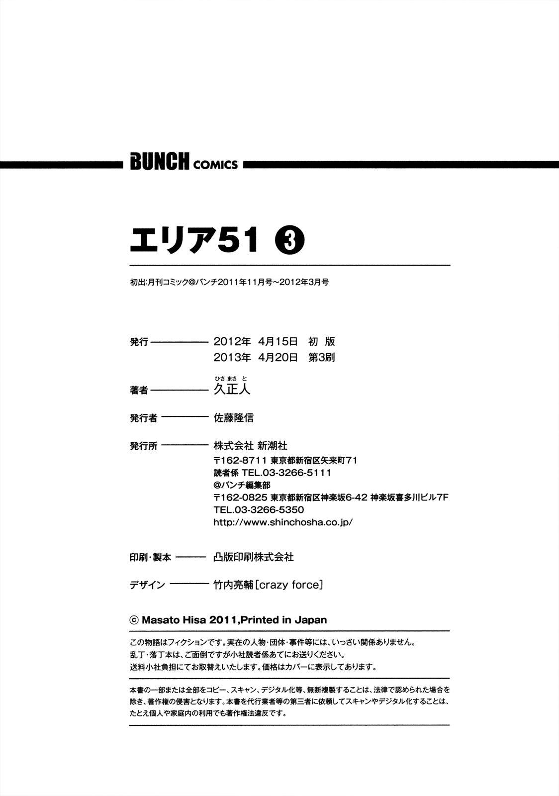 Read Area 51 Manga Online