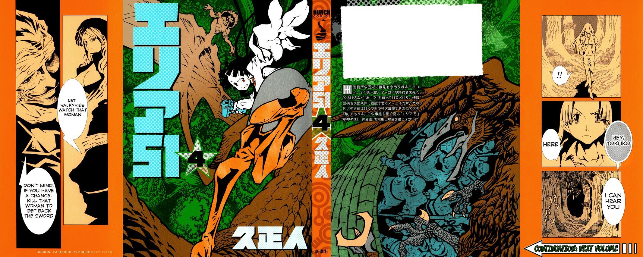 Read Area 51 Manga Online