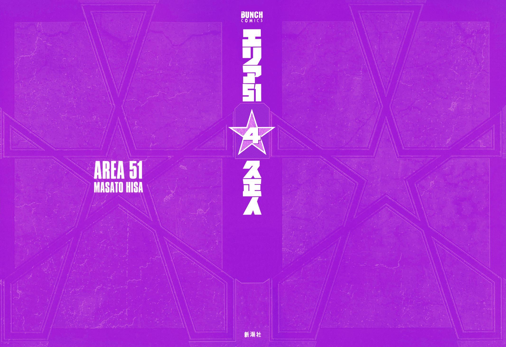 Read Area 51 Manga Online