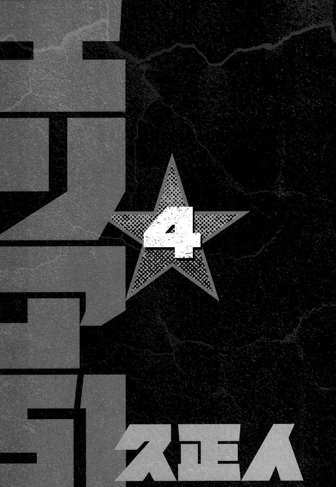 Read Area 51 Manga Online
