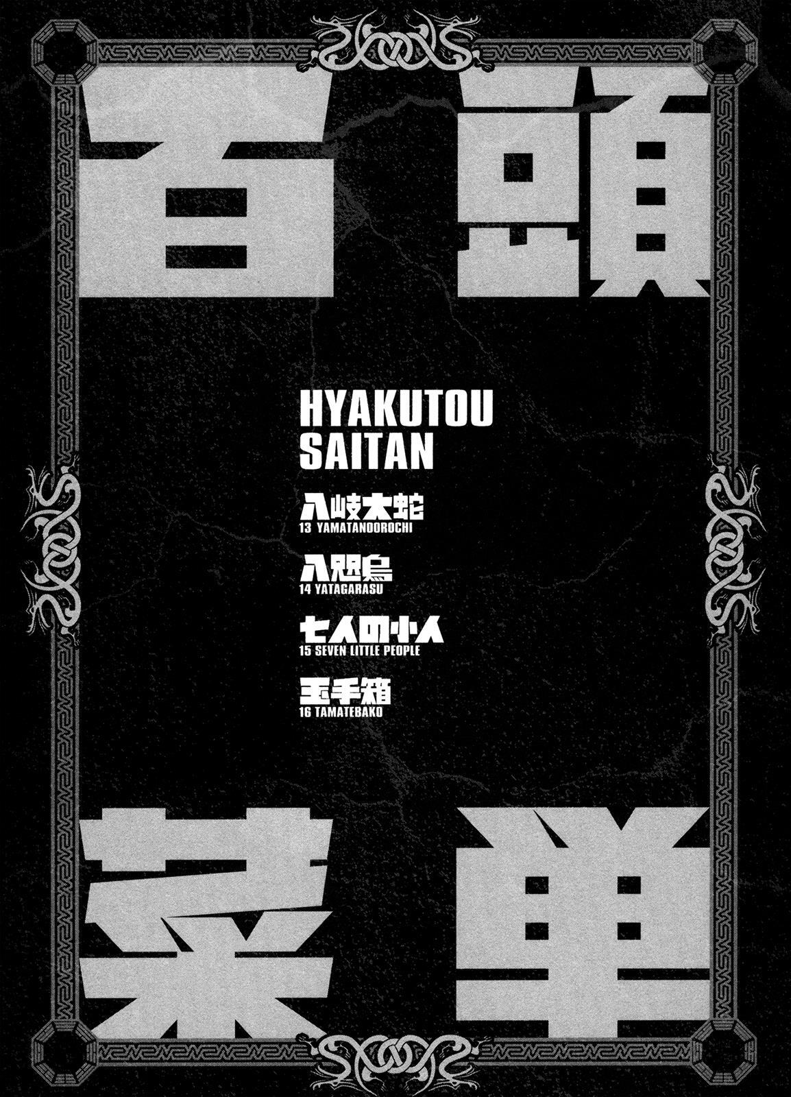 Read Area 51 Manga Online