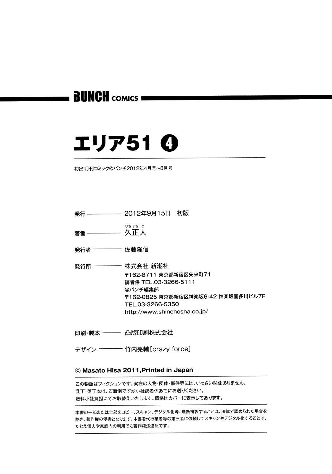 Read Area 51 Manga Online