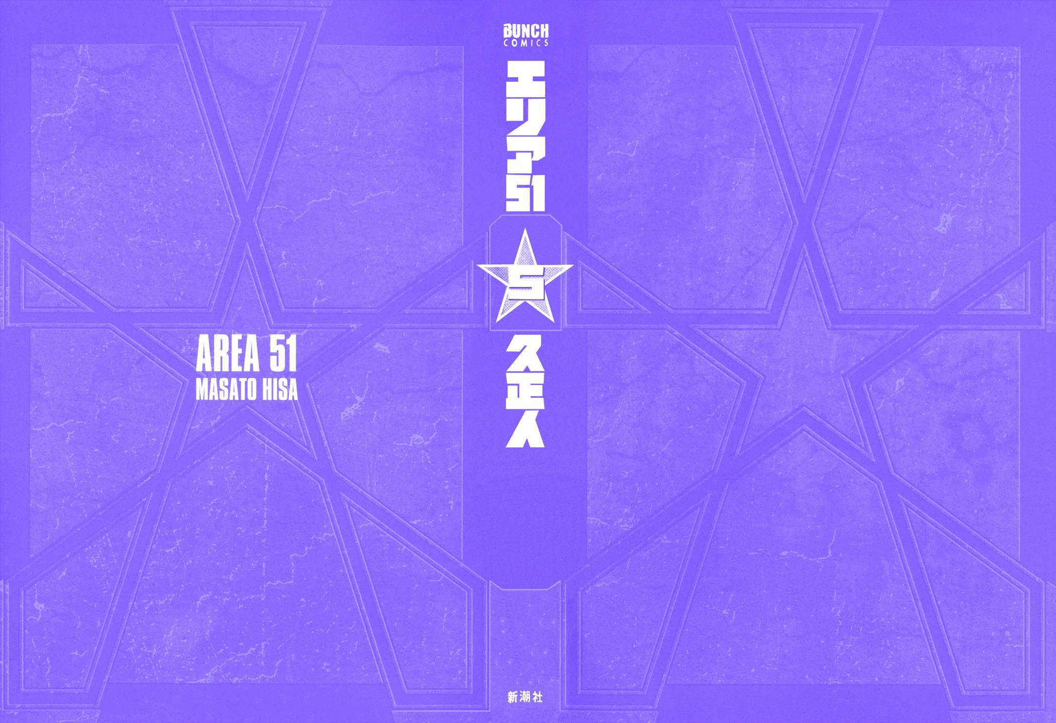 Read Area 51 Manga Online