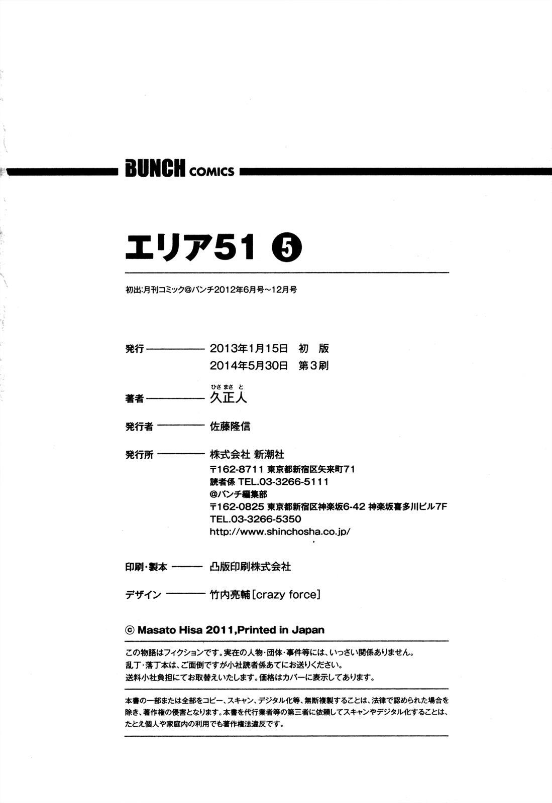 Read Area 51 Manga Online