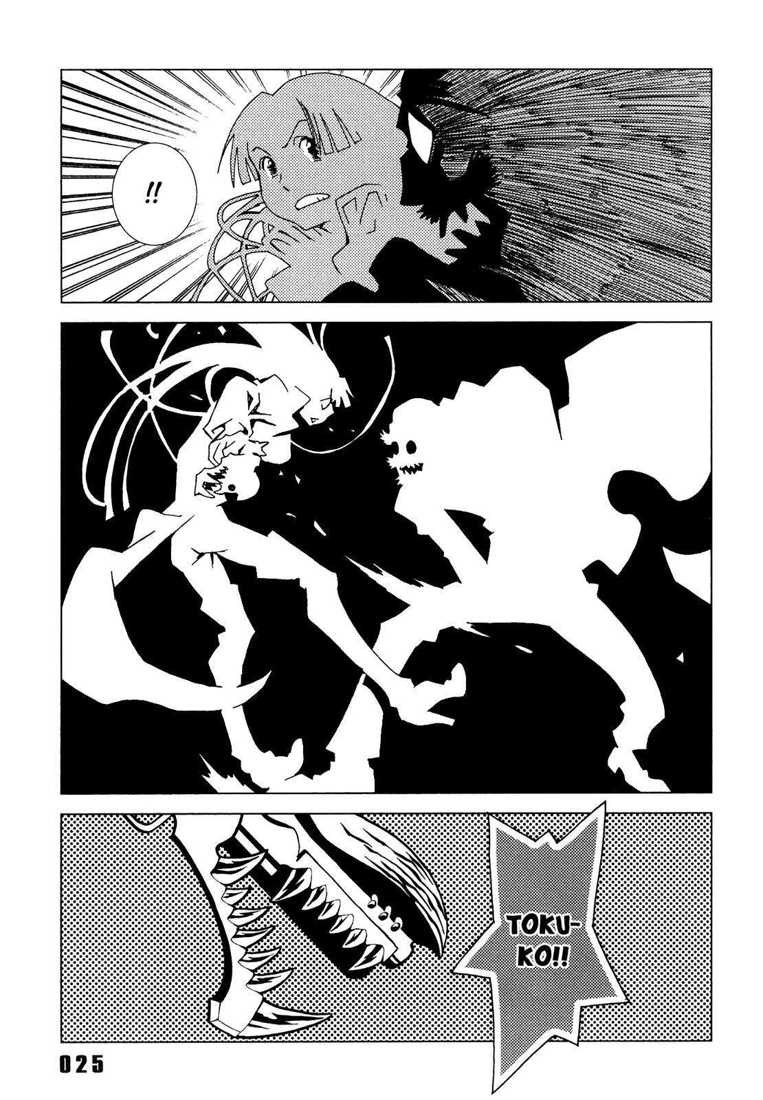 Read Area 51 Manga Online