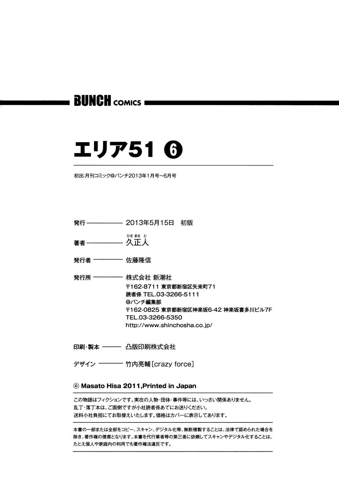 Read Area 51 Manga Online