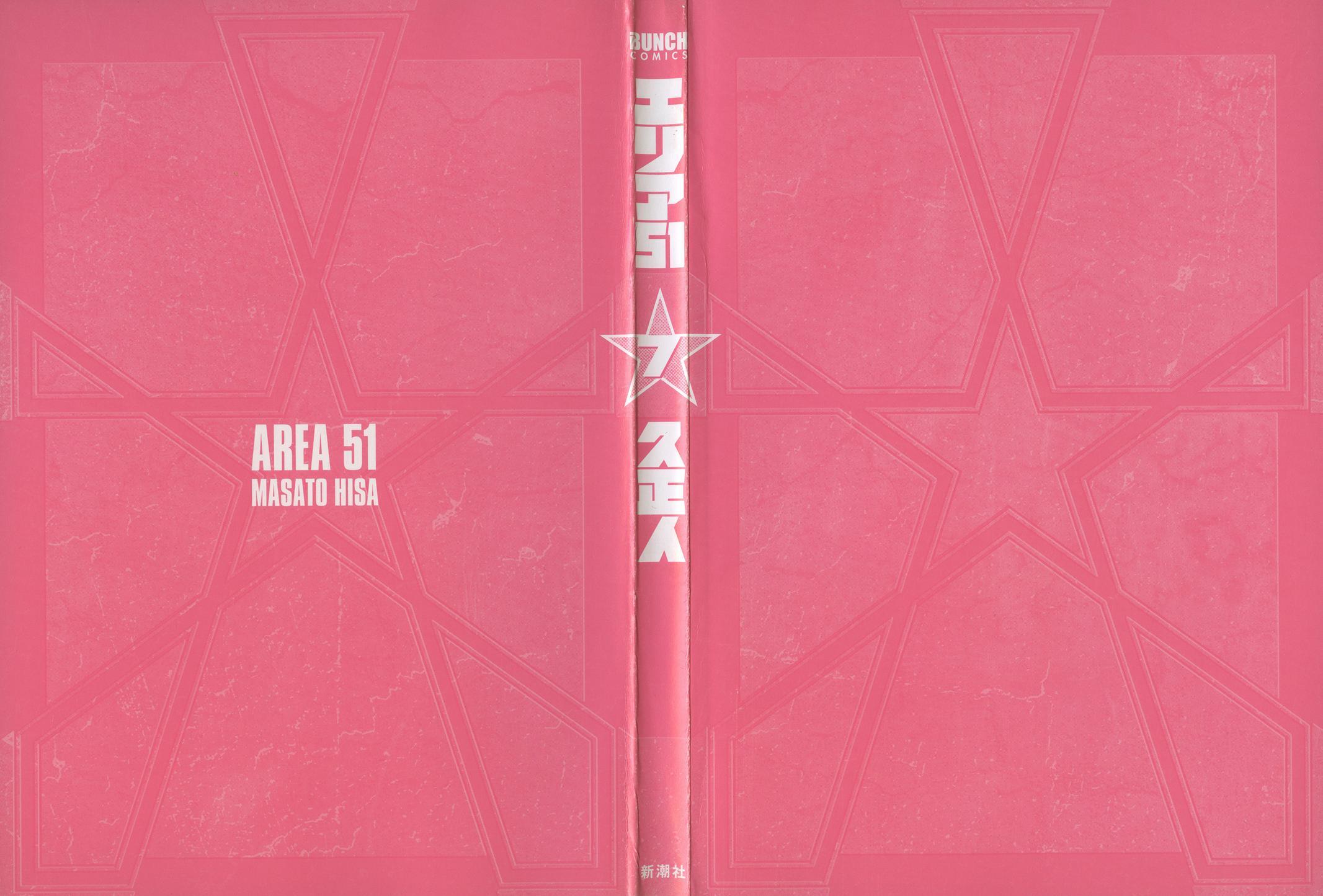 Read Area 51 Manga Online