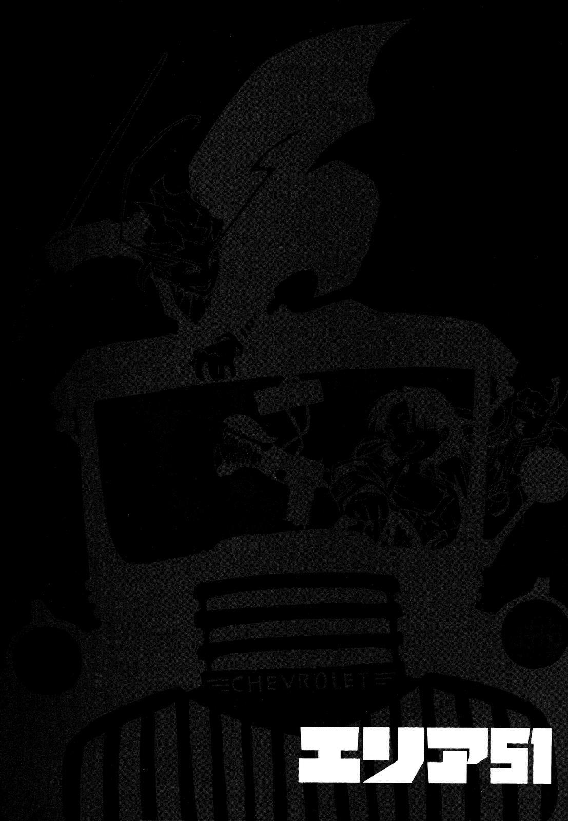 Read Area 51 Manga Online