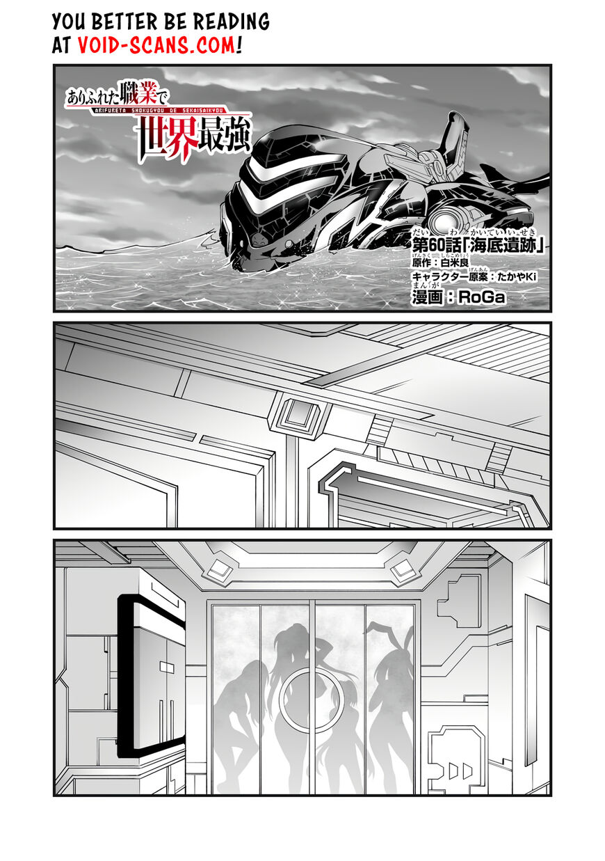 Read Arifureta Shokugyou de Sekai Saikyou Manga Online