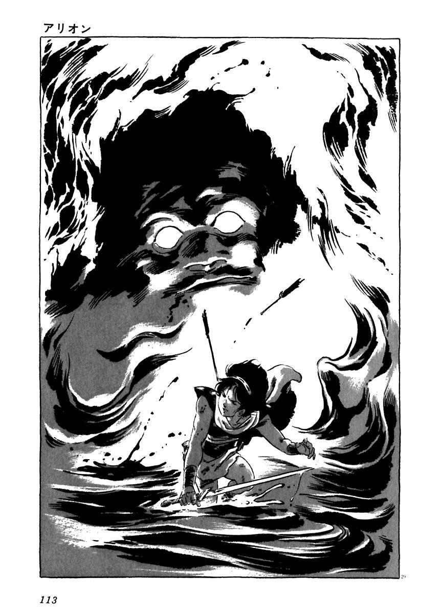 Read Arion Manga Online