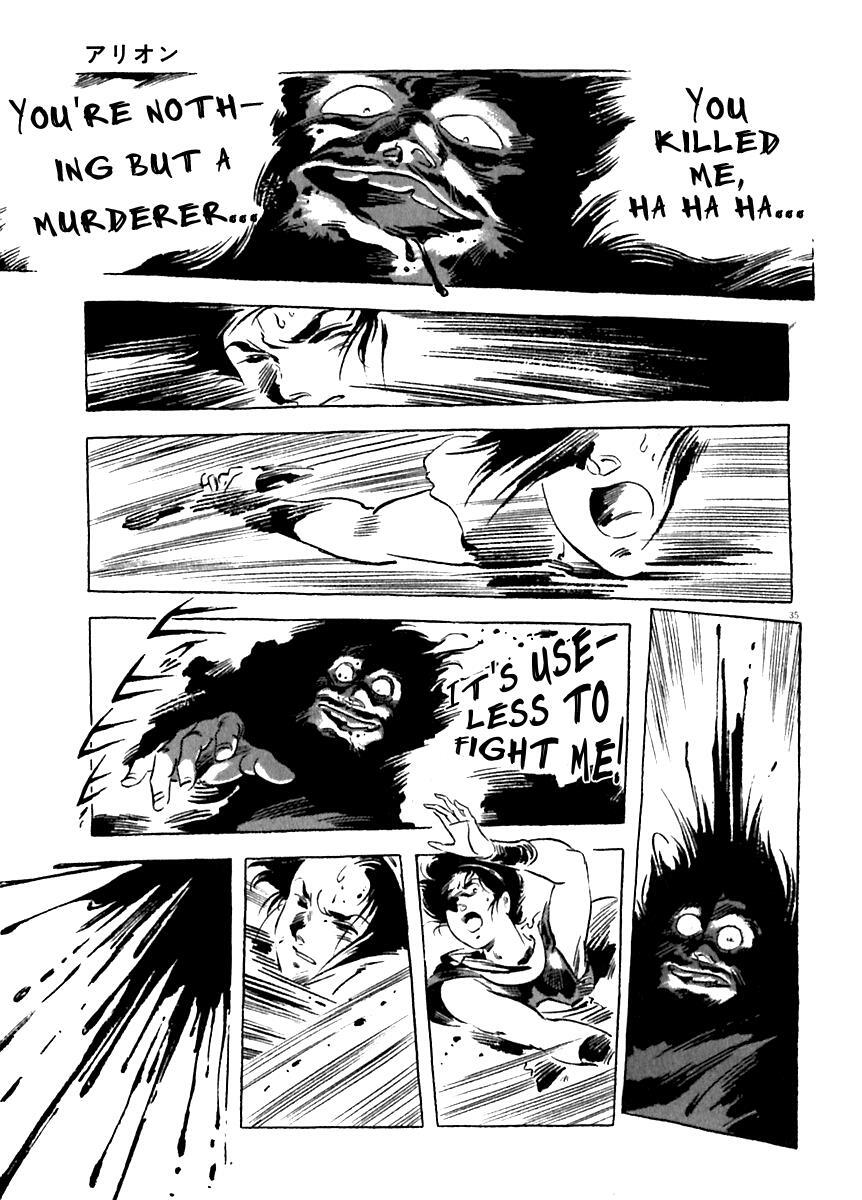 Read Arion Manga Online