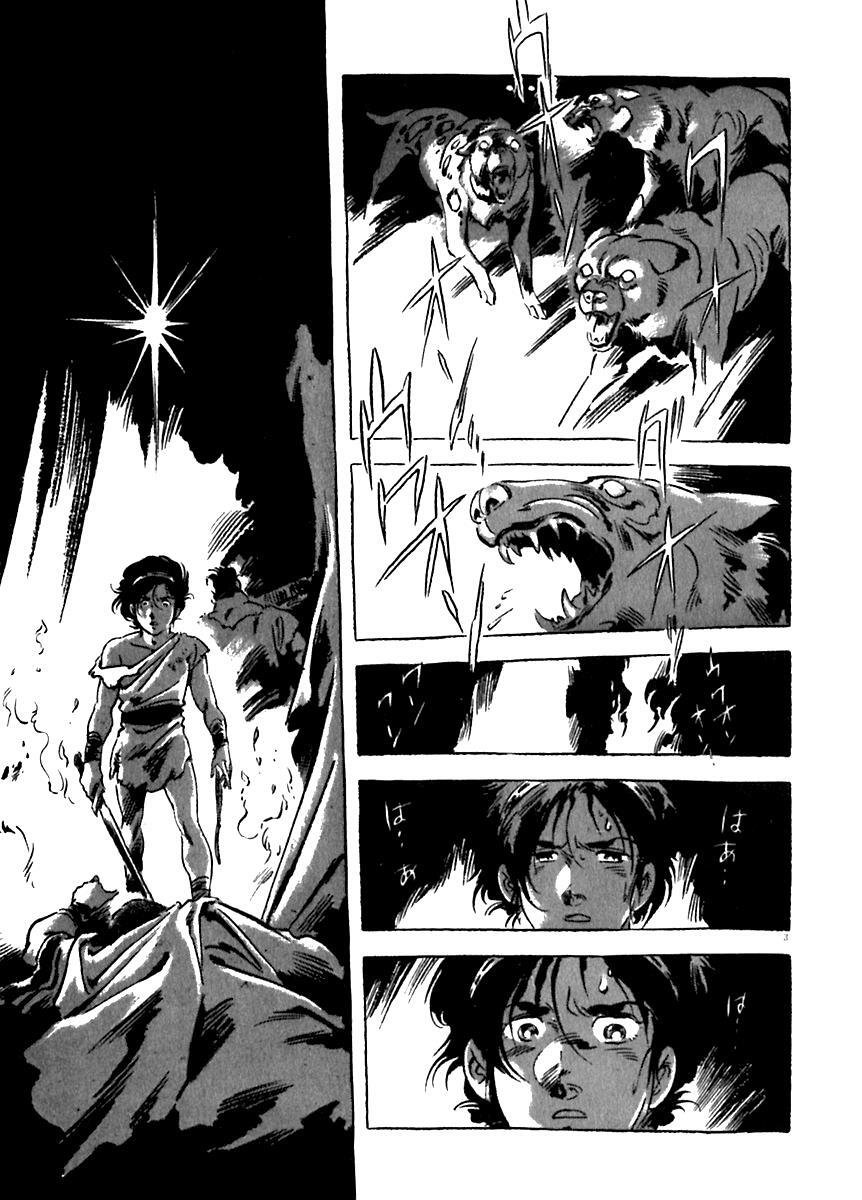 Read Arion Manga Online