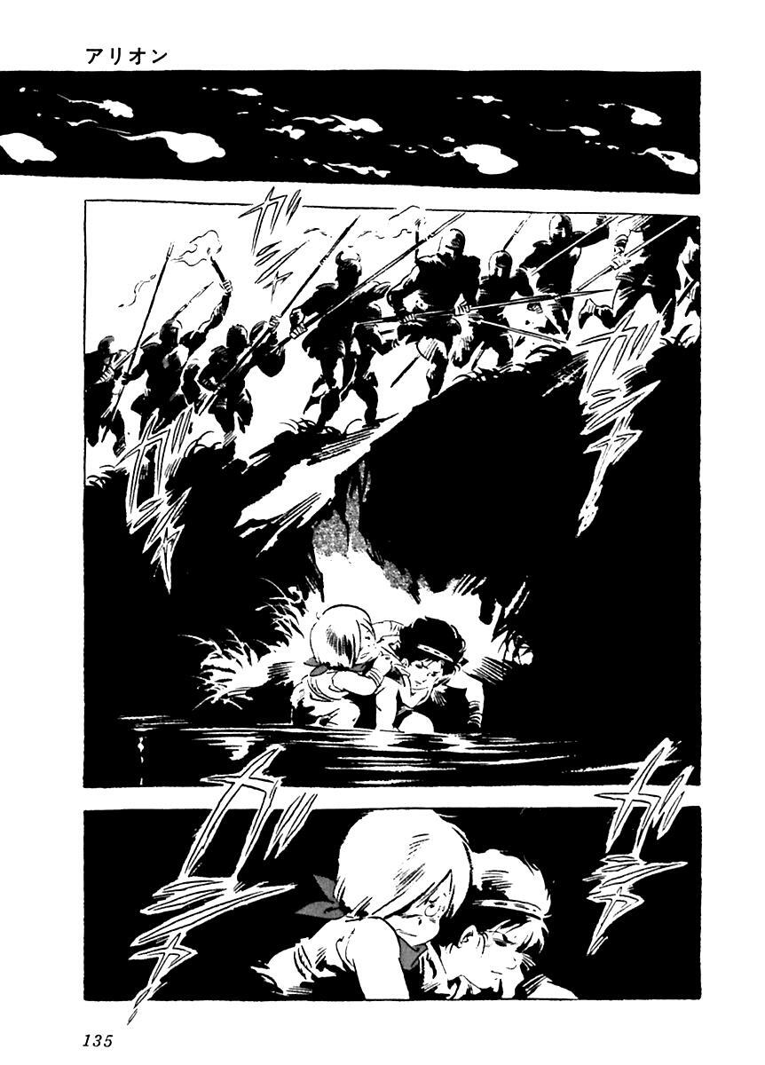 Read Arion Manga Online