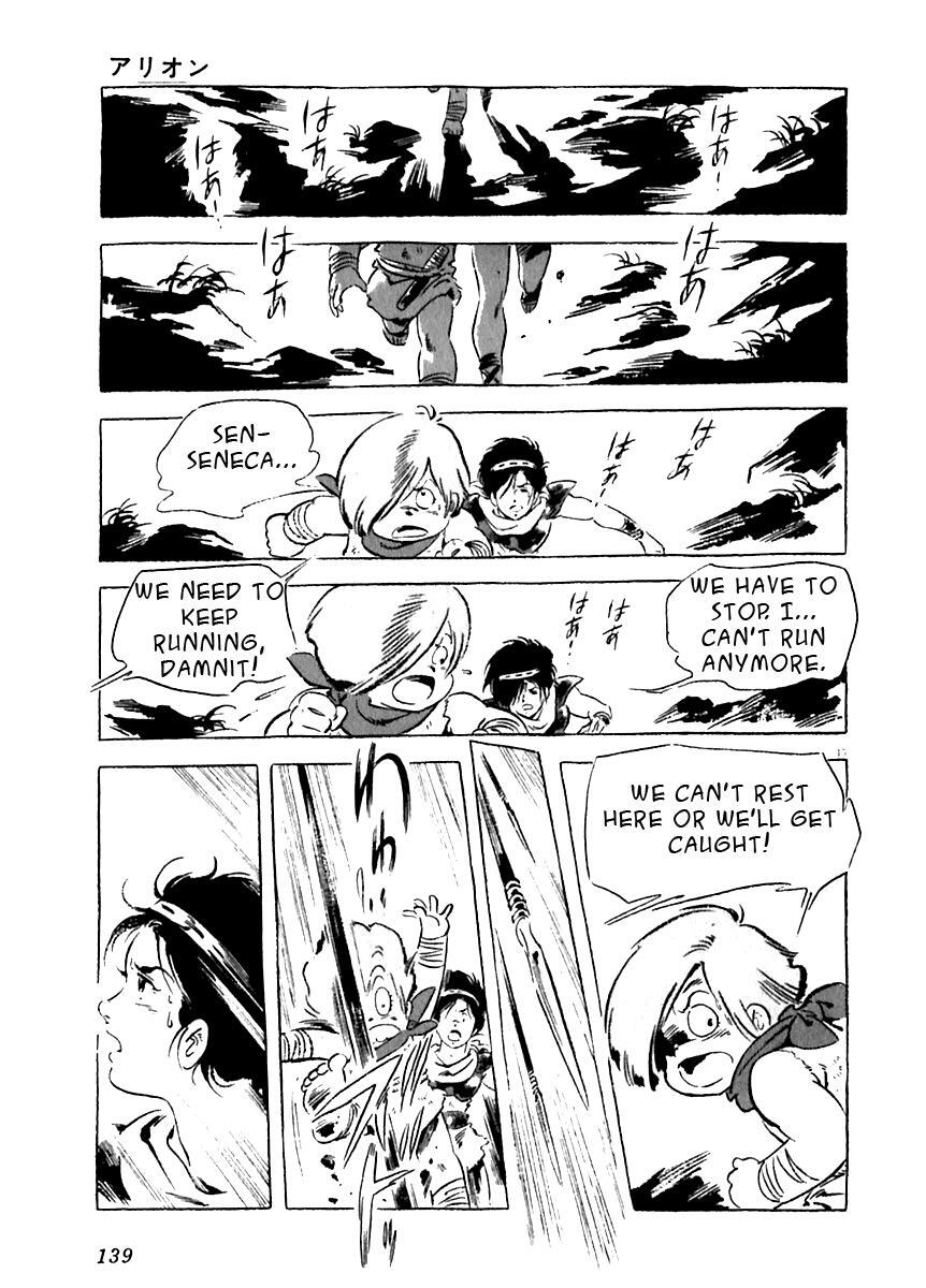 Read Arion Manga Online