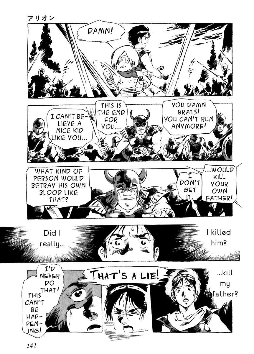 Read Arion Manga Online