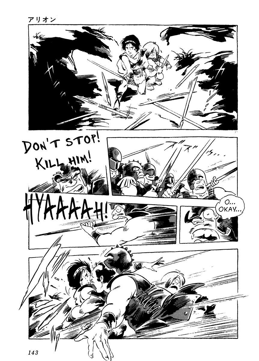 Read Arion Manga Online