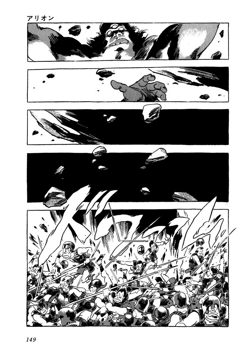 Read Arion Manga Online