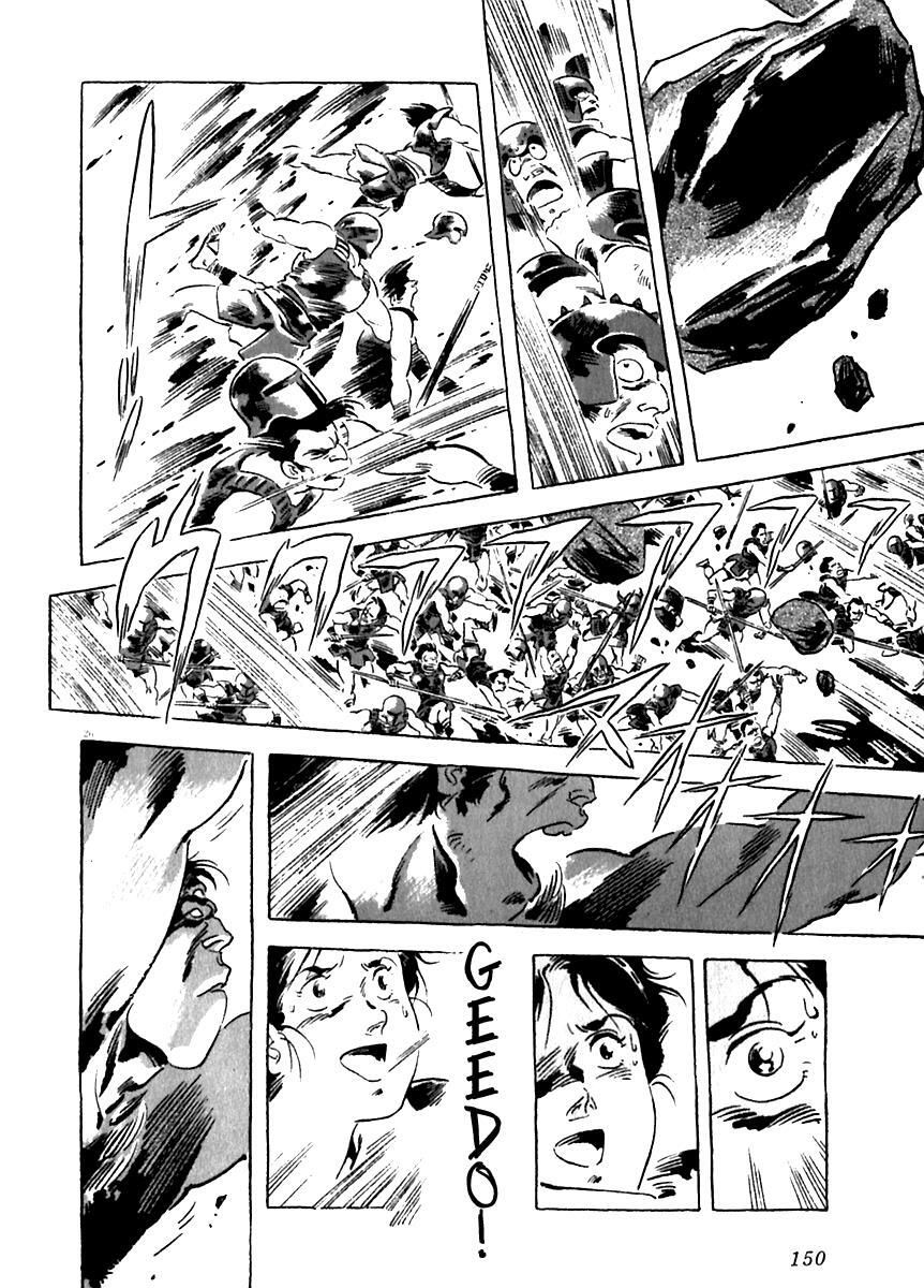 Read Arion Manga Online