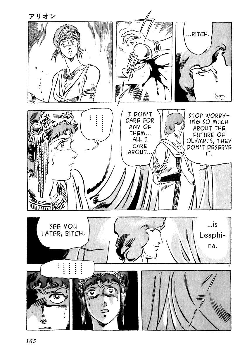 Read Arion Manga Online