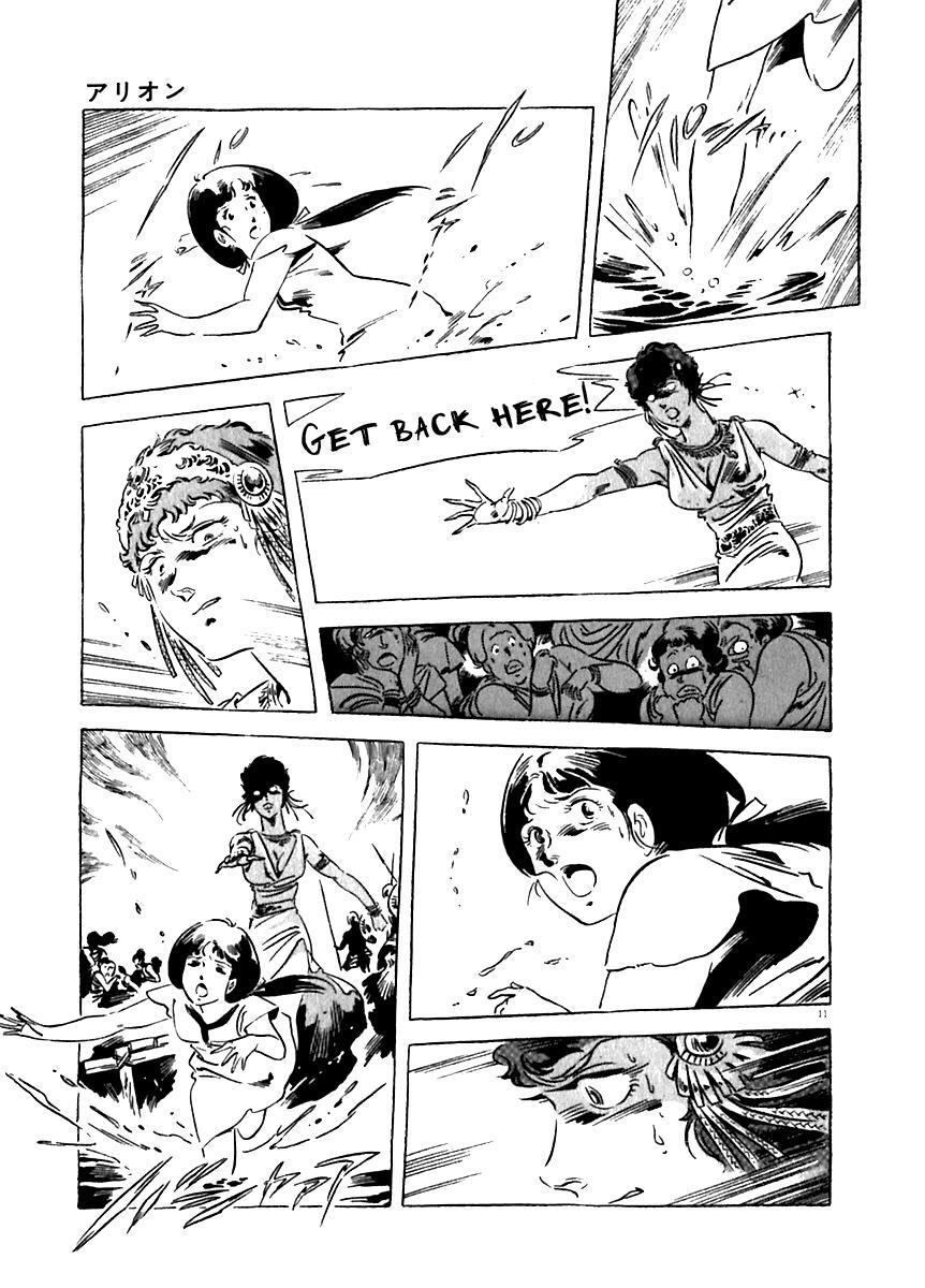 Read Arion Manga Online