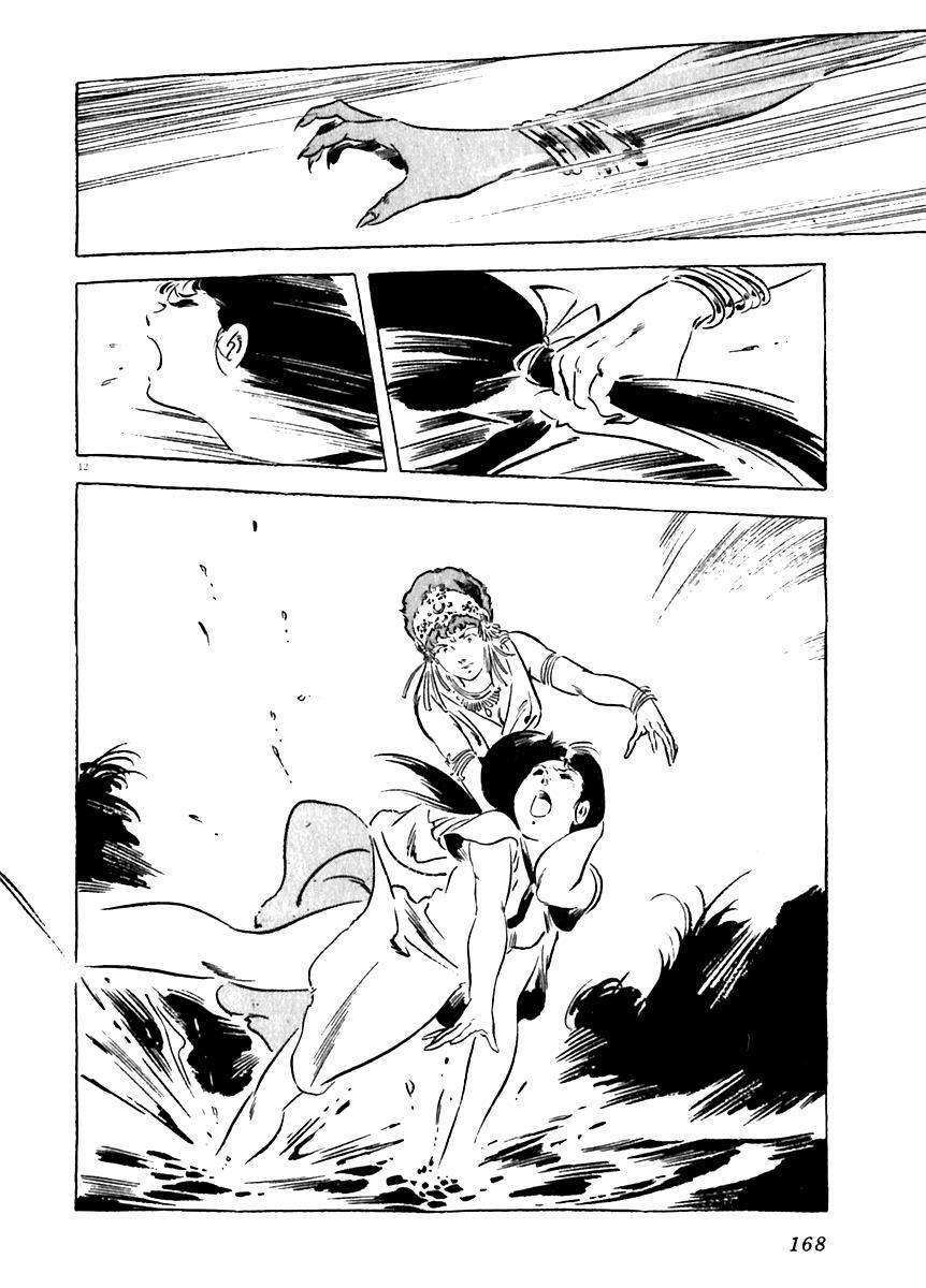 Read Arion Manga Online
