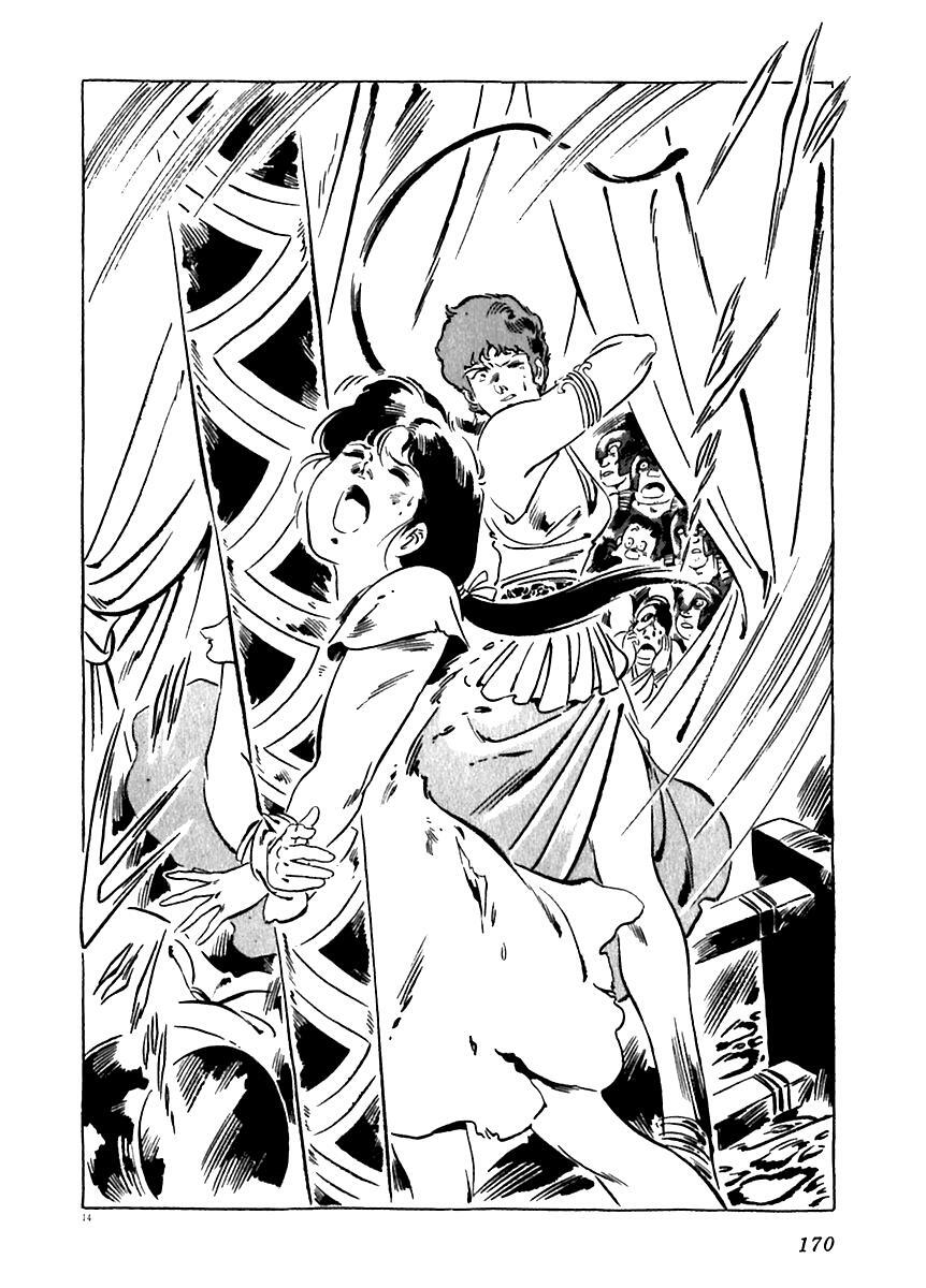 Read Arion Manga Online