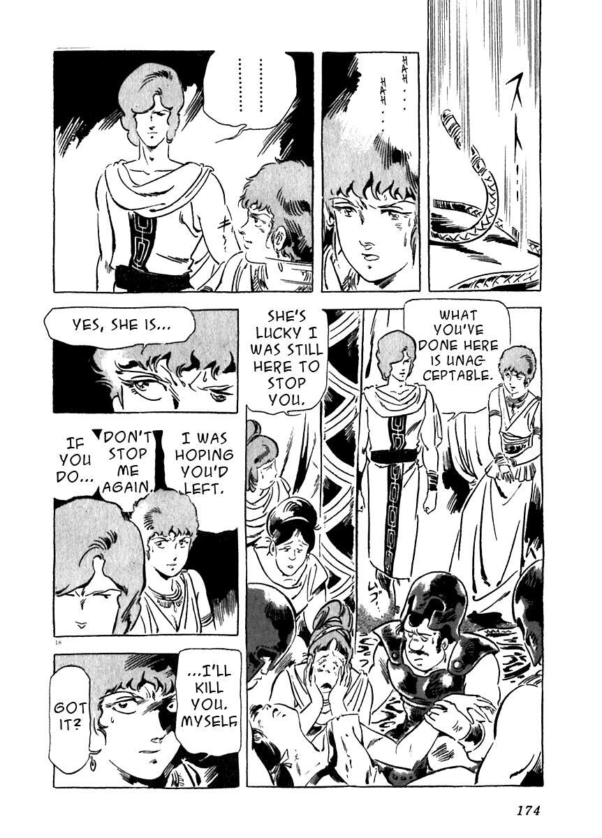 Read Arion Manga Online