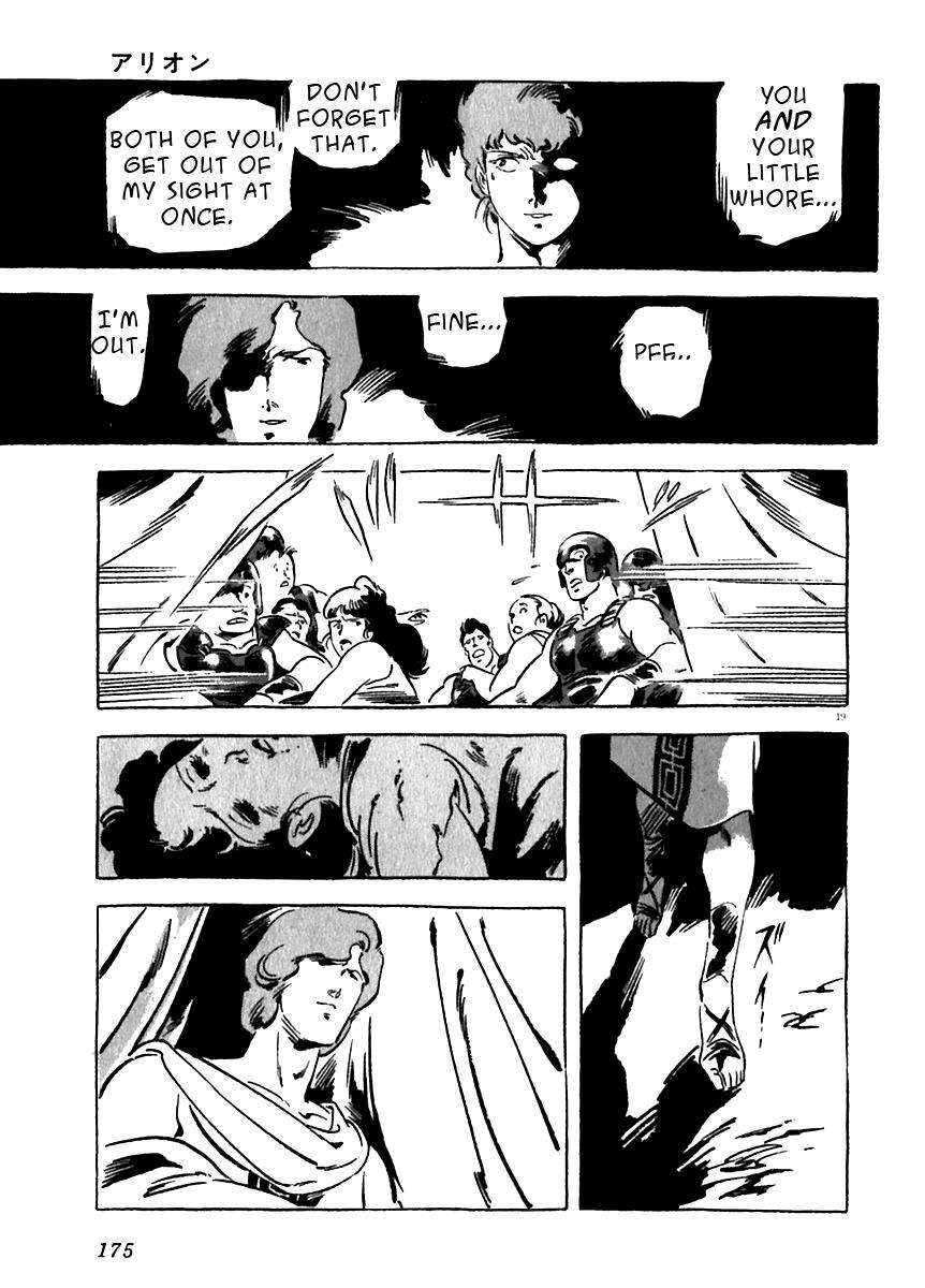 Read Arion Manga Online