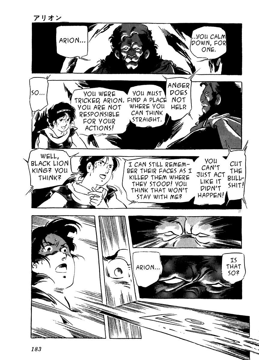 Read Arion Manga Online