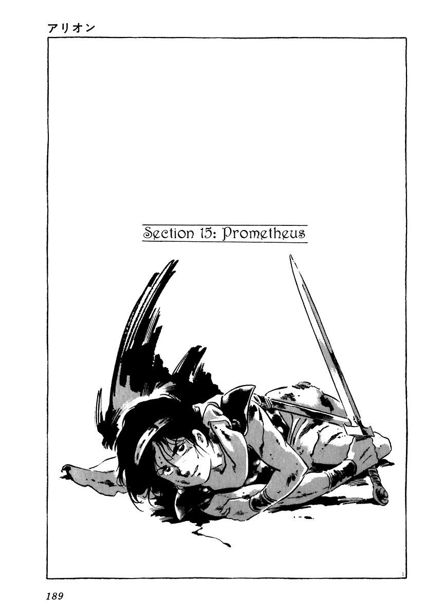 Read Arion Manga Online